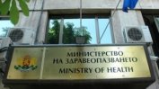 МЗ ще разяснява на фирми от бранша проекта за електронно здравеопазване