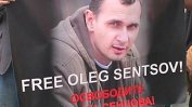 Състоянието на украинския режисьор Сенцов в руския затвор е критично