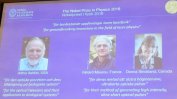 Изобретатели на лазери вземат Нобеловата награда за физика