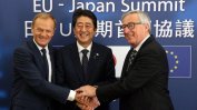 ЕС приключва приемането на споразумението за свободна търговия с Япония