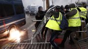 Най-малко 140 арестувани на митинга срещу скъпите горива в Париж