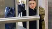 Надя Савченко започна  гладна стачка в  украински затвор