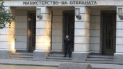 Каракачанов използва МО, за да съобщи за ромско нападение