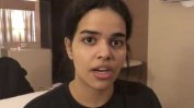 Правозащитници призоваха Австралия да приеме избягала млада саудитка