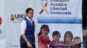 Венецуела: Хуан Гуайдо се опълчва на президента Николас Мадуро с младежкия си стил