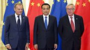 ЕС активизира дипломацията, за да се защити срещу китайската сила