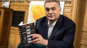 Приближени на Орбан създадоха в Лондон информационна агенция в негова подкрепа