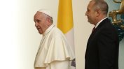 Светият отец призова България да даде надежда на младежите си