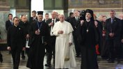 Двама митрополити видяха в папата пример, а не заплаха