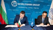 Световната банка ще открие офис за споделени услуги в София