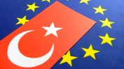 Членството в ЕС продължава да бъде стратегическа цел за Турция