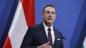 Австрийското правителство си отива заради корупционния скандал с "руска" връзка (ВИДЕО)