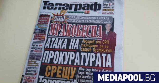 Софийската градска прокуратура СГП е отменила постановлението на прокурора Тодор
