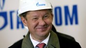 "Газпром" предложи 25% ценова отстъпка на Украйна