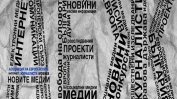 Асоциацията на европейските журналисти пита дали Цацаров има отношение към проверката на ”Биволъ“