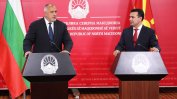 Борисов поиска от Скопие до октомври да бъде изчистена спорната история