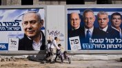 Нетаняху отстъпва с 1 място на центристкия си съперник