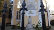 Общината купи къщата на Яворов в София
