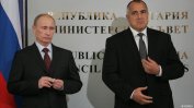 Борисов отива при Тръмп и "четка" Русия, че не реагира реципрочно