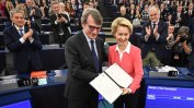 Европарламентът одобри новата Европейска комисия