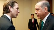 Курц призова ЕС да възприеме ясна линия срещу Ердоган