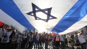 Израел се готви за нови парламентарни избори - третите за по-малко от една година