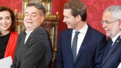 Австрия: Коалиционният договор между десни и Зелени - "най-доброто от два свята"