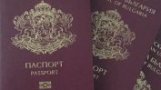 Сърбия разби схема за търговия с българско гражданство