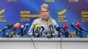 Тимошенко е компенсирана с 5.5 млн. долара заради политически преследвания