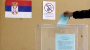 Сърбите избират парламент и кметове