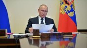 Путин определи с указ условията, при които Русия би използвала ядрено оръжие