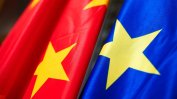 ЕС и Китай запазват различията си по спорните въпроси