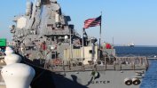 Американският разрушител "Портър" се е насочил към Черно море