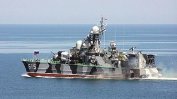 Над 20 бойни и спомагателни кораба влизат на учение в Черно море