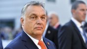 Шест опозиционни партии в Унгария се обединиха срещу Орбан