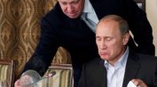 Нови санкции на САЩ срещу руснаци, свързани с готвача на Путин (обновена)