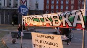 Стотици интелектуалци поискаха оставките на Борисов, Гешев, Караянчева
