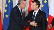Макрон поиска от Ердоган деескалация на напрежението в Средиземно море