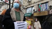 Трансплантирани пациенти на протест пред МЗ срещу преместване на клиника (галерия)