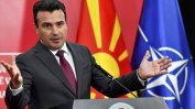 Линч за Заев в Скопие, но надежда за ЕС от София