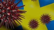 Швеция регистрира рекордните над 9600 нови случая на коронавирус