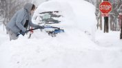 Зимна буря затрупа със сняг североизточната част на САЩ