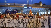 В Скопие "угасна оптимизмът", че могат да се изчистят проблемите с България