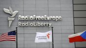 Журналисти от "Свободна Европа" протестират срещу "унищожаването на тяхната независимост"