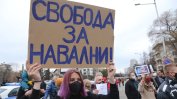 Протести и в България: "Свобода за Навални!", "Путин е убиец" (снимки)