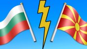 Страните от ЕС с "особен интерес" какво прави Скопие за решаване на проблемите с България