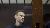 Навални пристигна в руска наказателна колония за изтърпяване на присъдата си