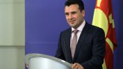Зоран Заев към София: Не трябва да ни се пращат разузнавателни служби
