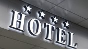 Близо 70% от хотелиерите очакват вълна от фалити до края на годината