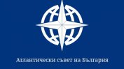Aтлантическият съвет: Президентът и парламентът спешно да скъсат зависимостта от Русия